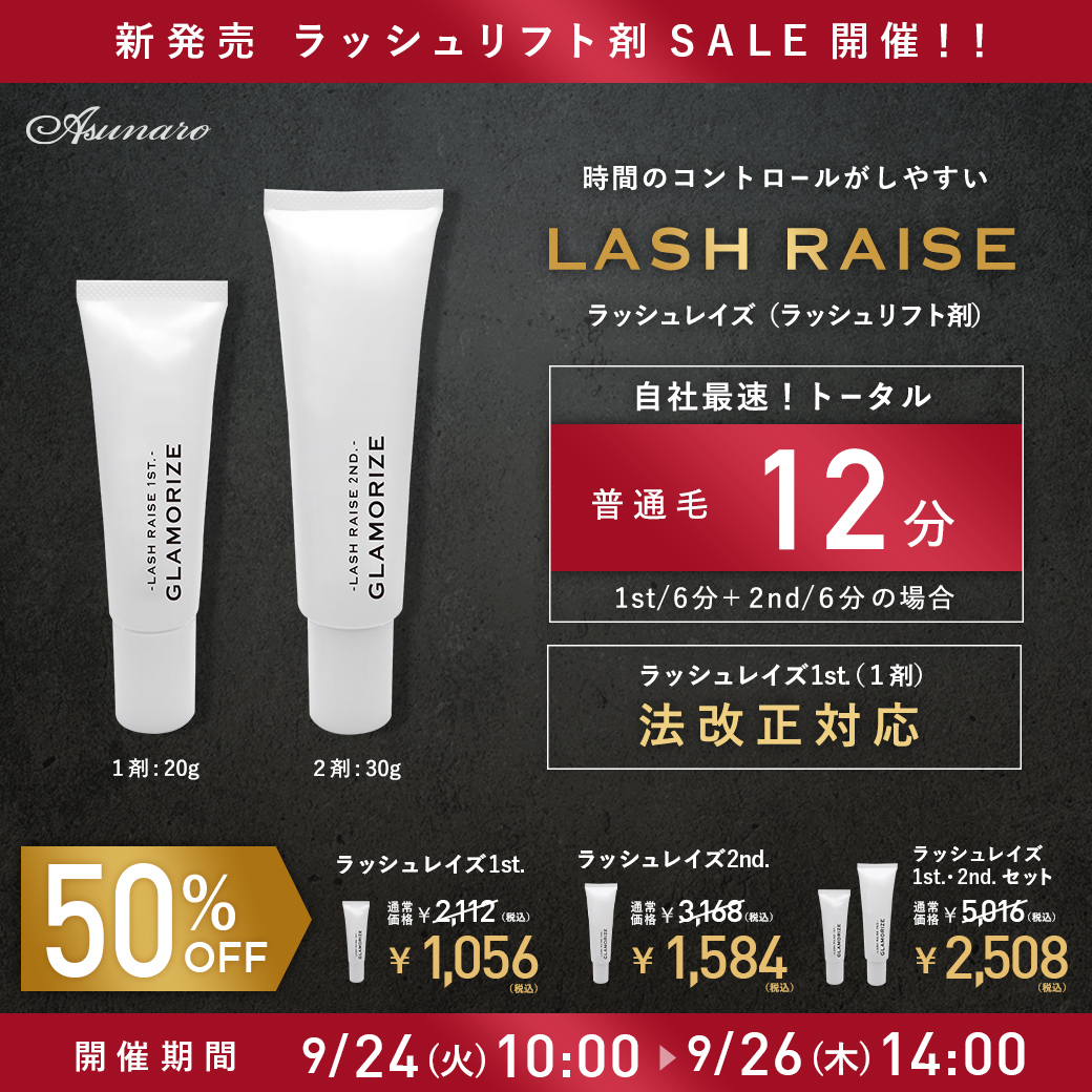 ロイヤルセーブルラッシュ　50ケース　まとめ売り マツエク シングル0.12 .Dカール まとめセット Rラッシュ