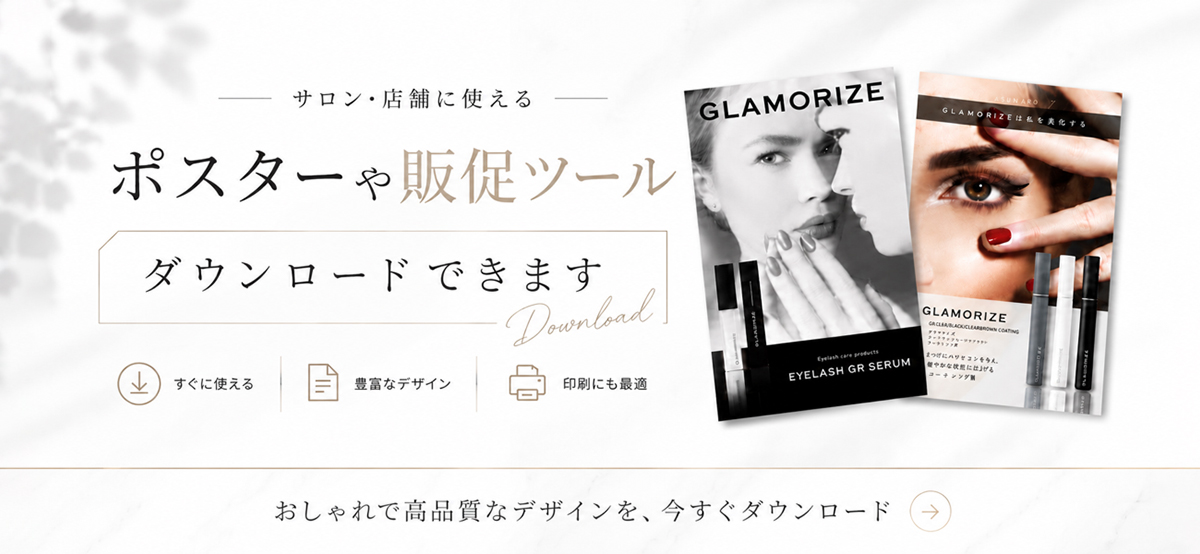 ポスター＆販促ツール白バック