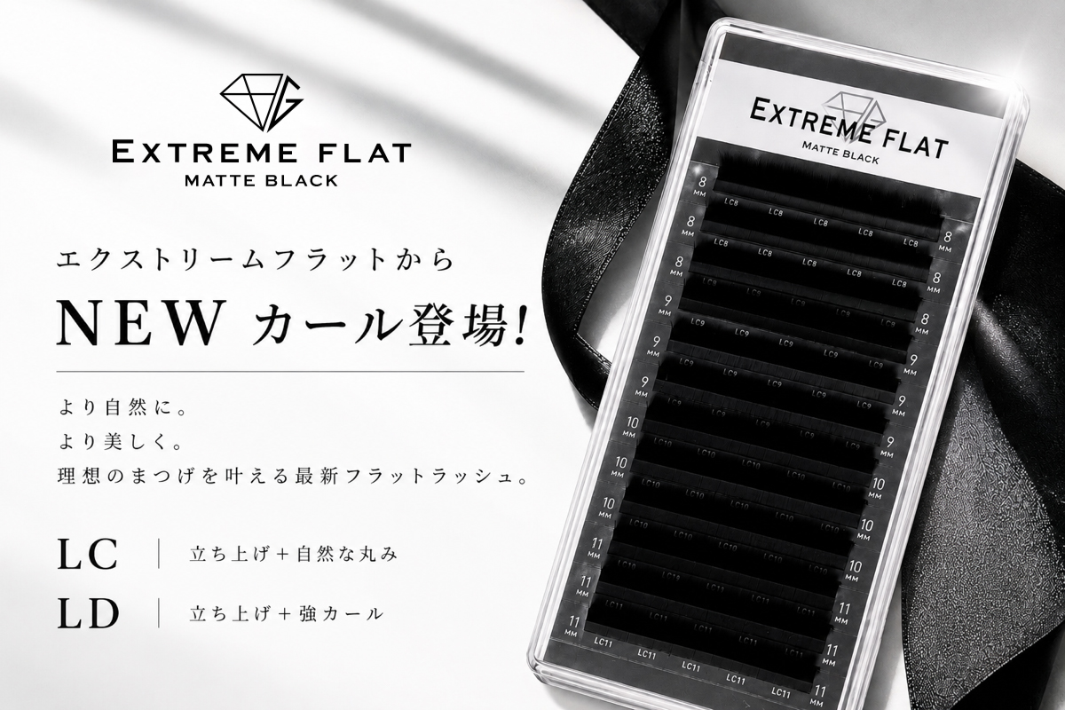 NEWカール登場