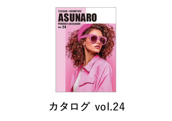 カタログvol.24