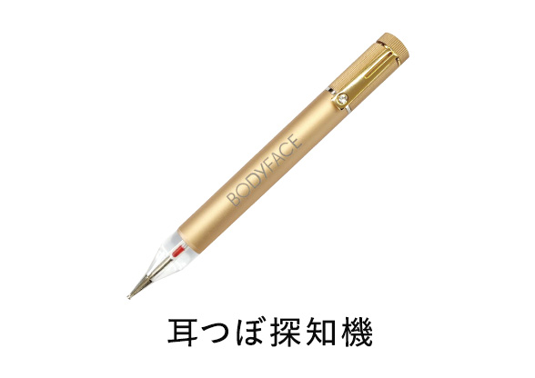 耳つぼ探知機