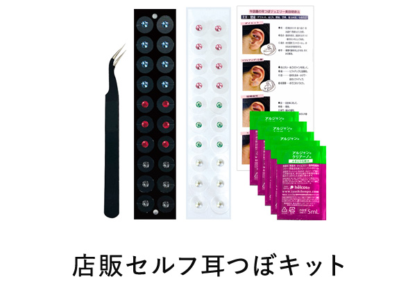 店販セルフ耳つぼキット
