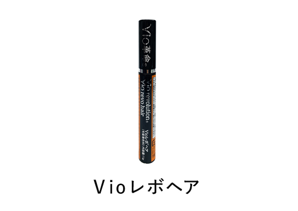 Vioレボヘア