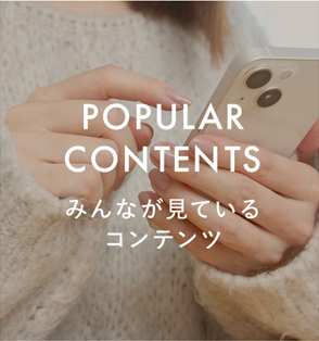 POPULAR CONTENTS