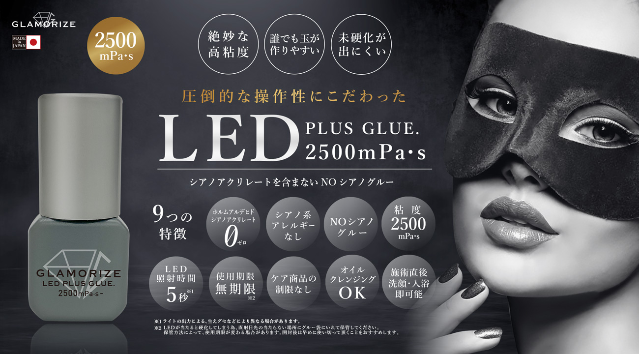 マツエク ledライト - その他