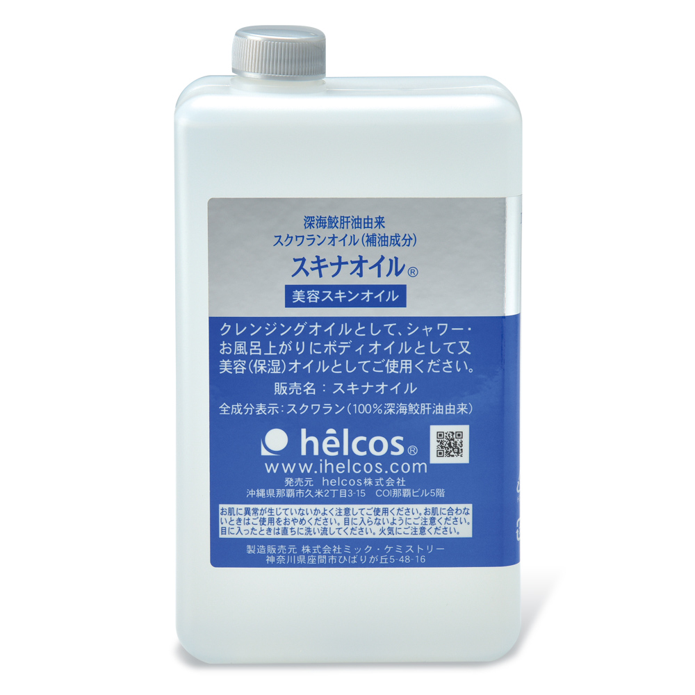 スキナオイル   (スクワランオイル）1000mL  (業務用)  [S-085]  SALE