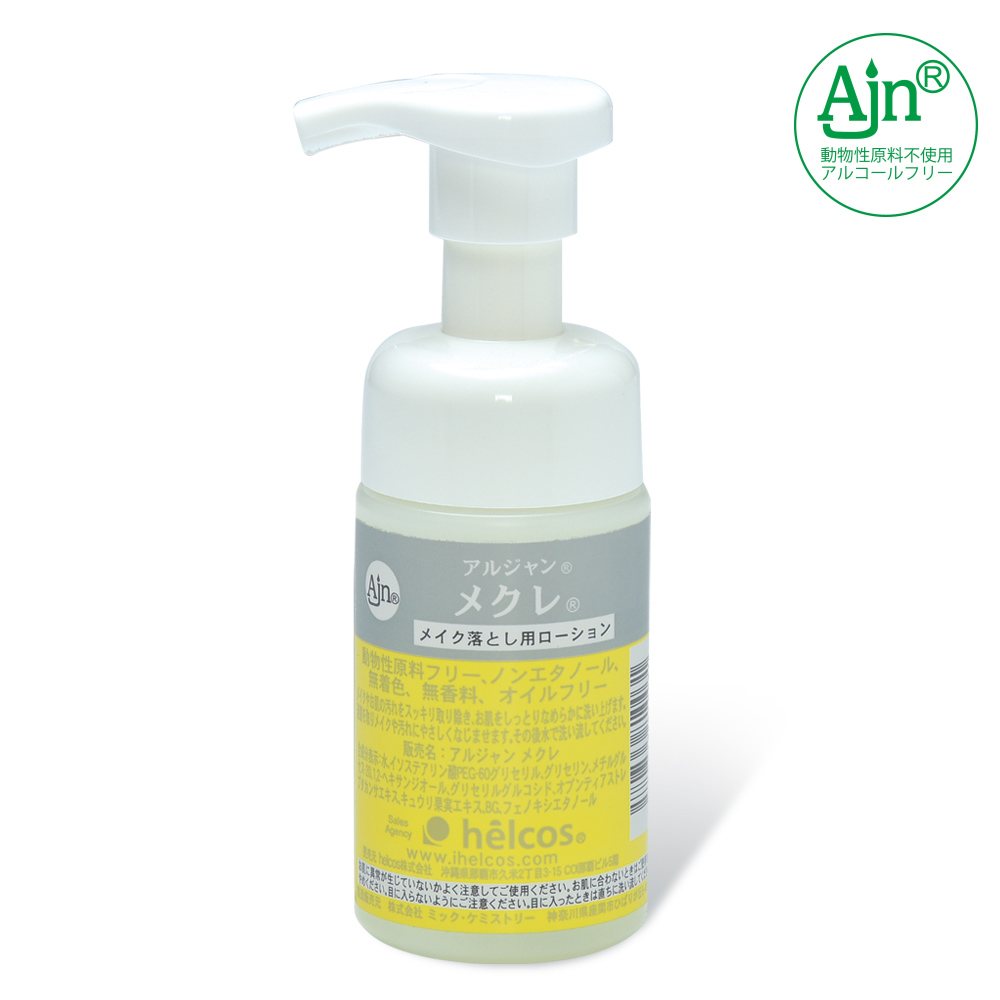 アルジャン メクレ  100mL   (泡タイプ)  [N-002SN]  SALE