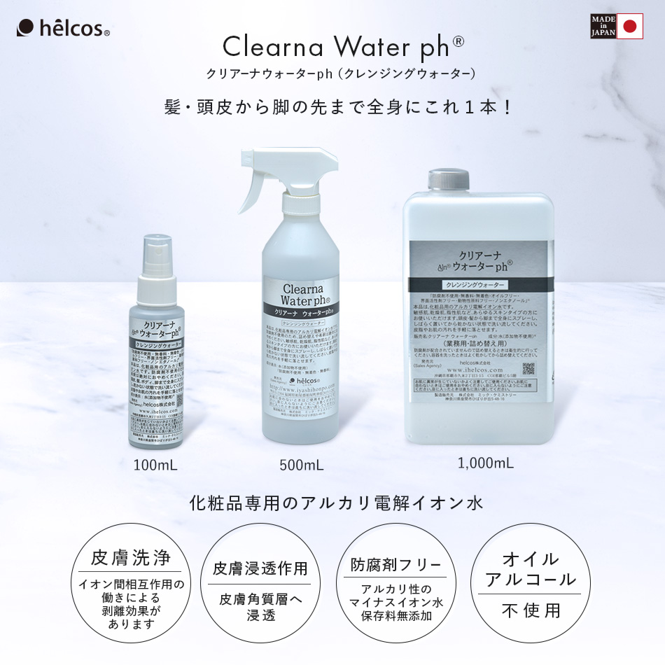 クリアーナ ウォーターph   500mL (トリガータイプ )  [S-042NM]