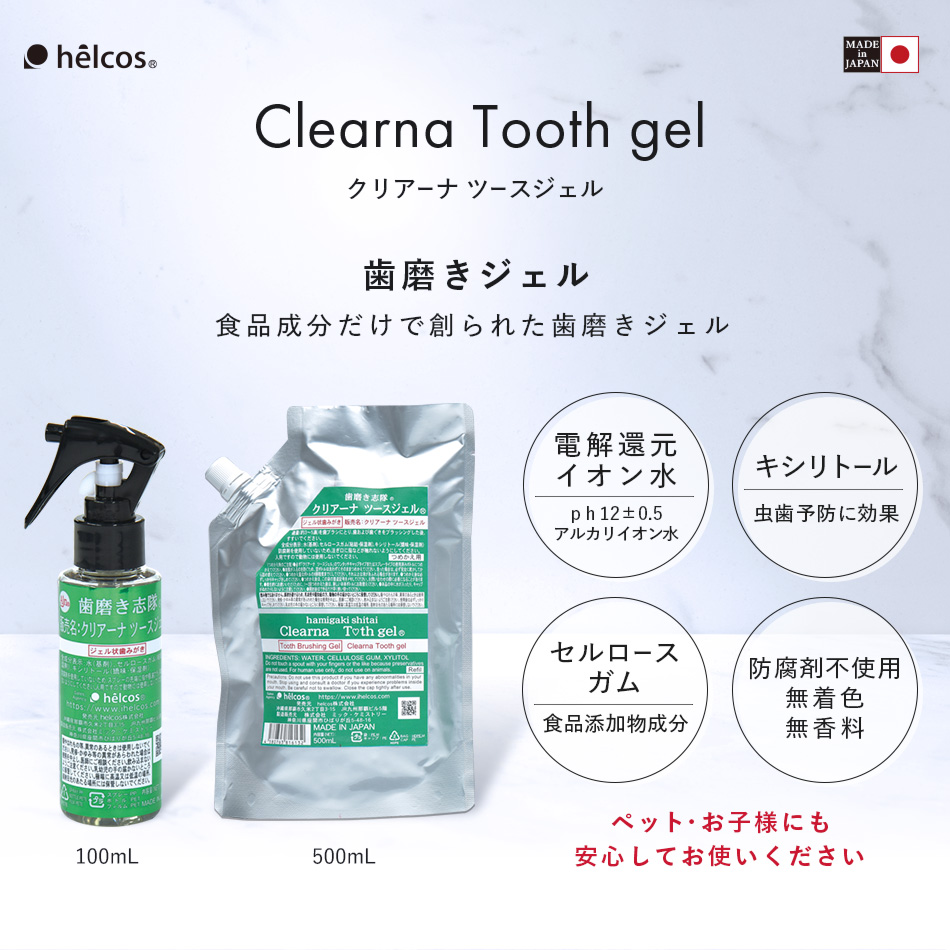 クリアーナ ツースジェル  100mL (トリガータイプ） [S-041S ] SALE