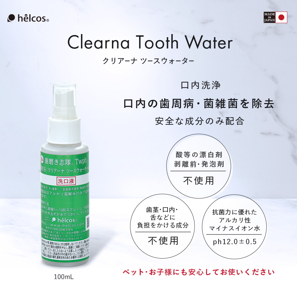 クリアーナ ツースウォーター  100mL  [S-063S]  SALE