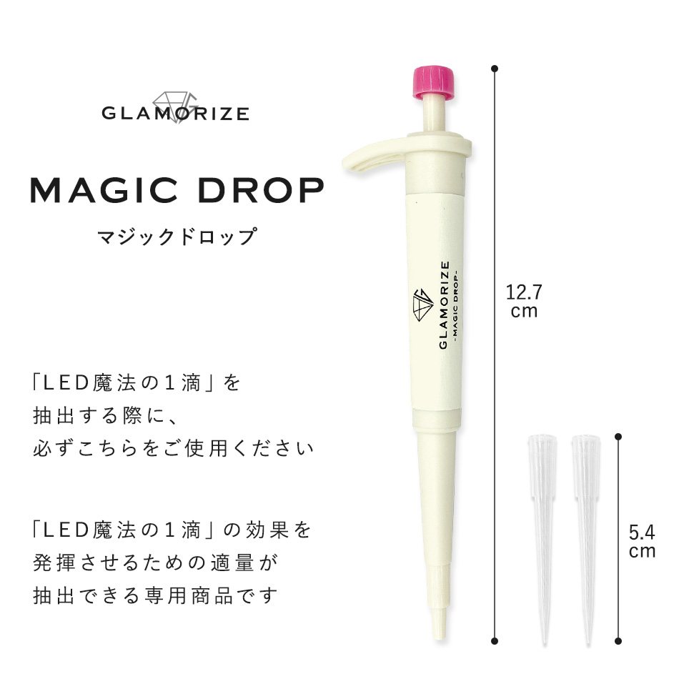 GLAMORIZE - Magic drop[G-010]