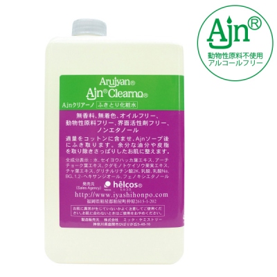 アルジャン クリアーノ  1000ｍL (業務用)  [S-071] SALE