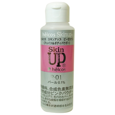 ヒルコス スキンアップ ピーゼロワン( P-01 )(ピンク)  50g　[S-049] SALE