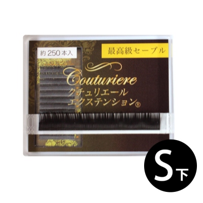 クチュリエール1列 Sカール 下まつげ(下まつ毛)用 [PR01S]SALE