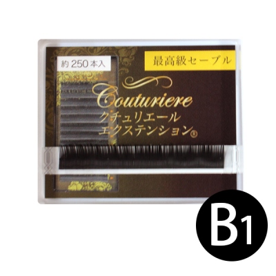クチュリエール1列[B1]PR01B1SALE