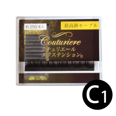 クチュリエール1列[C1]PR01C1SALE