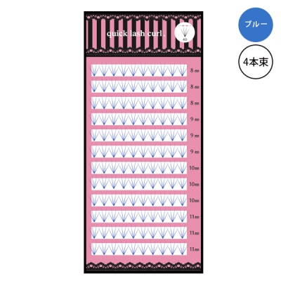 クイックラッシュカール. quick lash curl.12列[ブルー] 4本束 MQ04 BLSALE