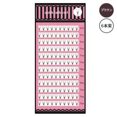 クイックラッシュカール. quick lash curl.12列[ブラウン] 6本束 MQ06 BRSALE
