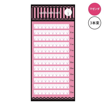 クイックラッシュカール. quick lash curl.12列[マゼンダ] 3本束 MQ03 MZSALE