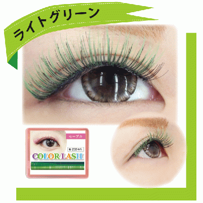 カラーラッシュ1列[ライトグリーン]MRCP1SALE