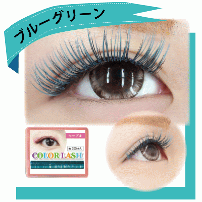 カラーラッシュ1列[ブルーグリーン]MRCP1SALE