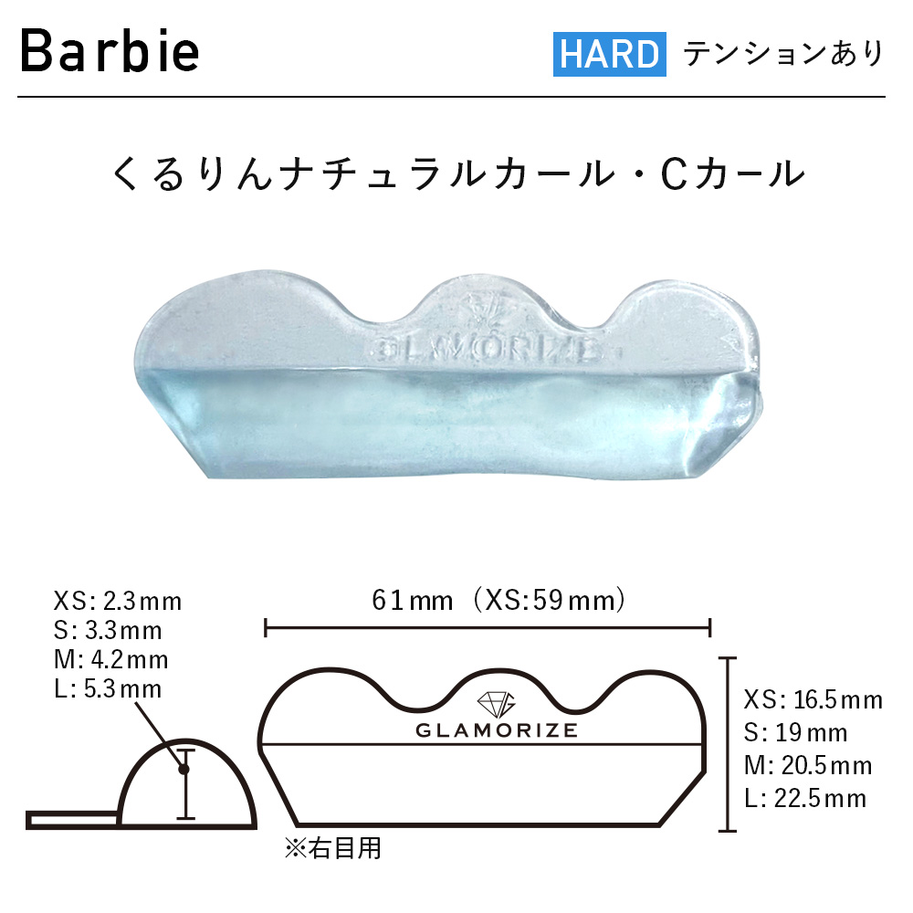 PERM ROD - Barbie HARD- [G-PR27N/G-PR24N/G-PR25N/G-PR26N]