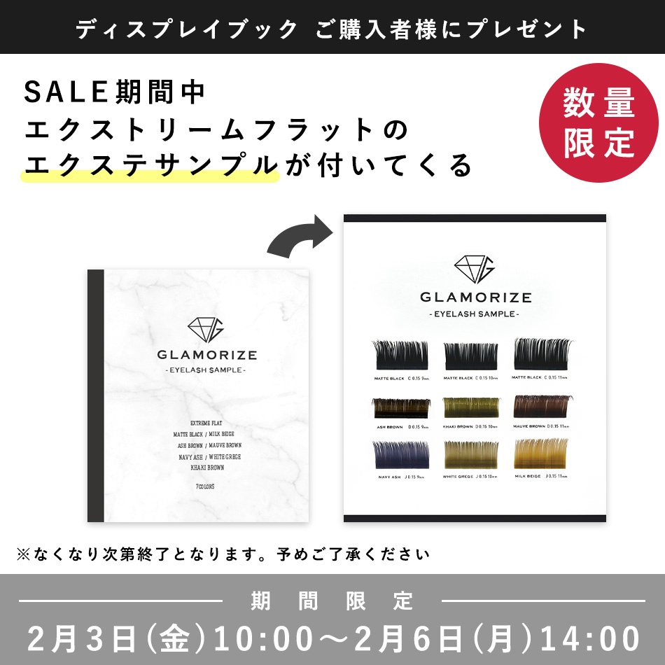 GLAMORIZE ディスプレイブック DISPLAY BOOK [G-011] SALE