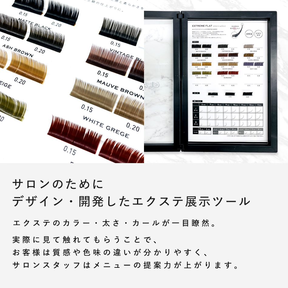 GLAMORIZE ディスプレイブック DISPLAY BOOK [G-011] SALE