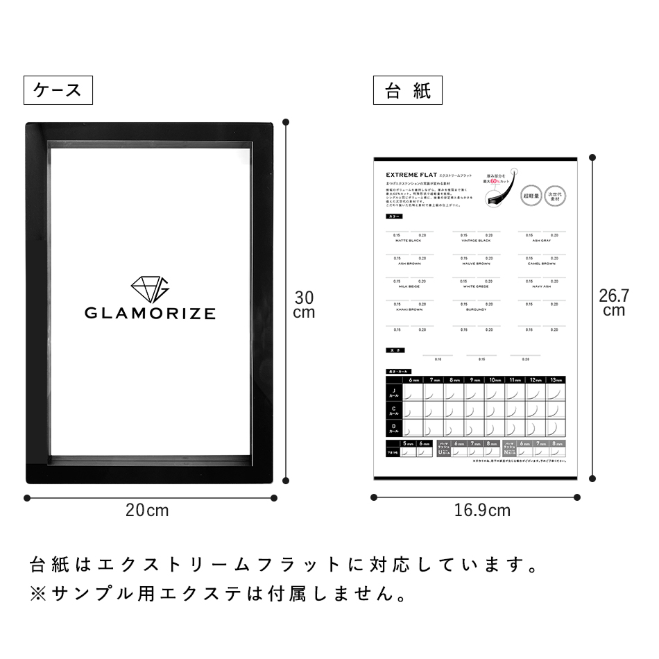 GLAMORIZE ディスプレイブック DISPLAY BOOK [G-011] SALE