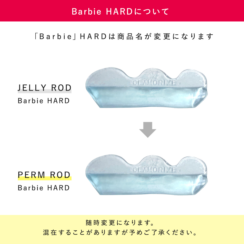 PERM ROD - Barbie HARD- [G-PR27N/G-PR24N/G-PR25N/G-PR26N]