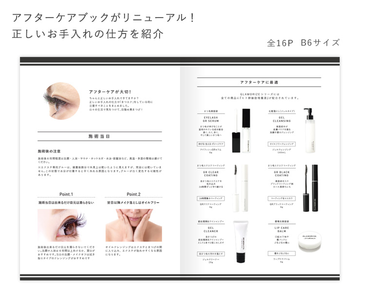 アフターケアブック [MZ-081]