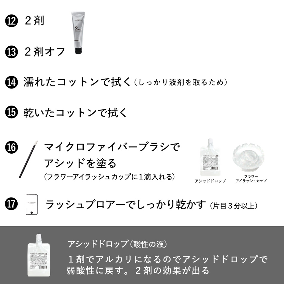 ハイブリッドアシッドドロップ30ml 容器付き GLAMORIZE - HYBRID asid drop30ml - [G-HAD30S]SALE