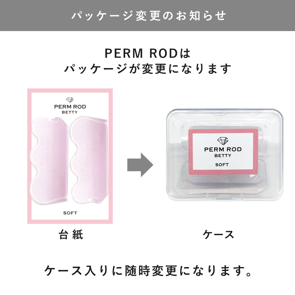 PERM ROD - Betty HARD - [G-PR02N]