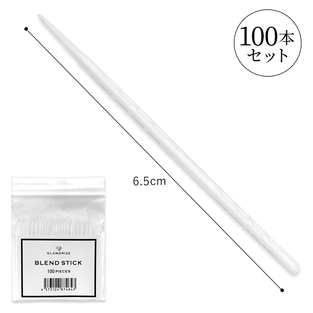 GLAMORIZE - BLEND STICK - (100本入)[G-009]