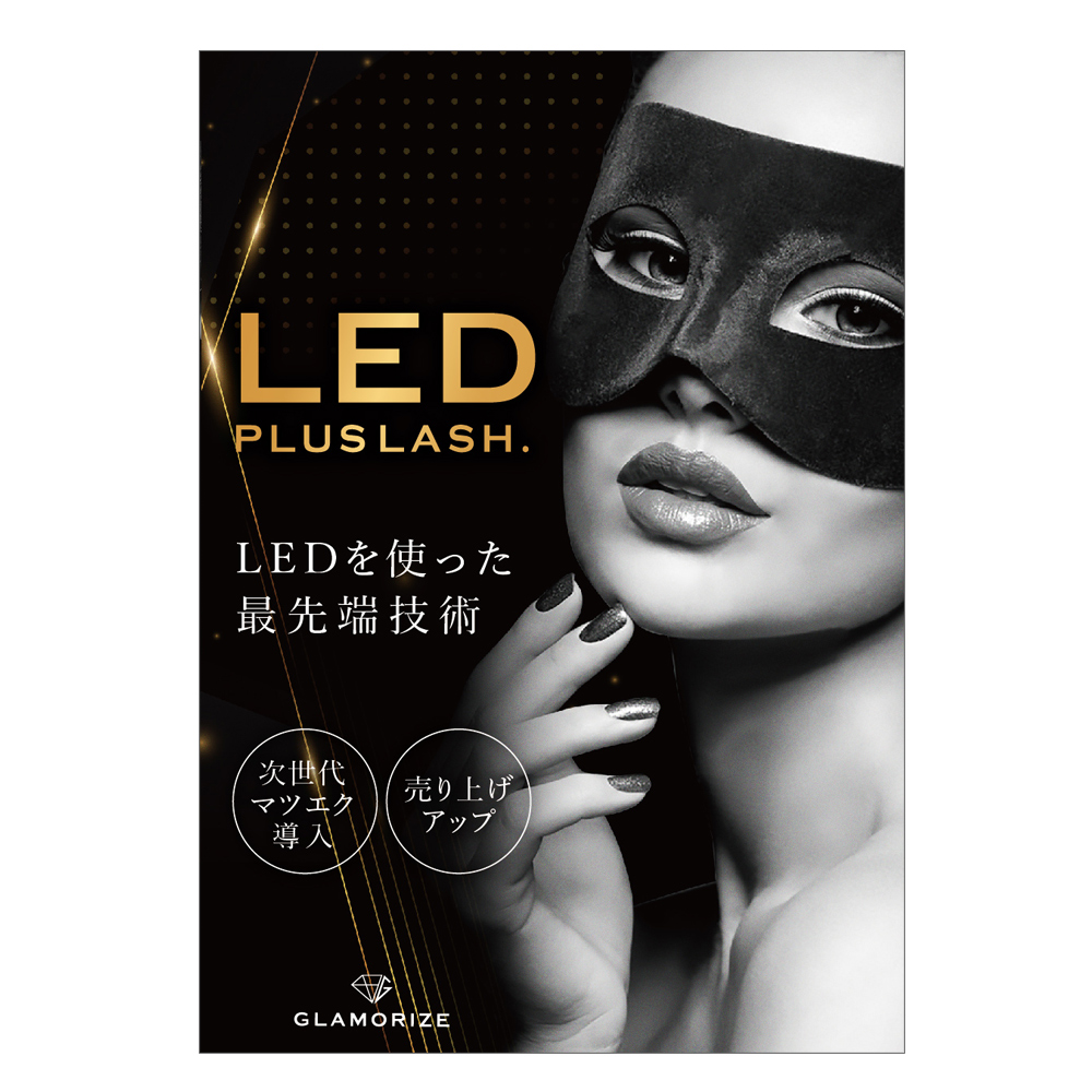 LED冊子 [MZ-117]