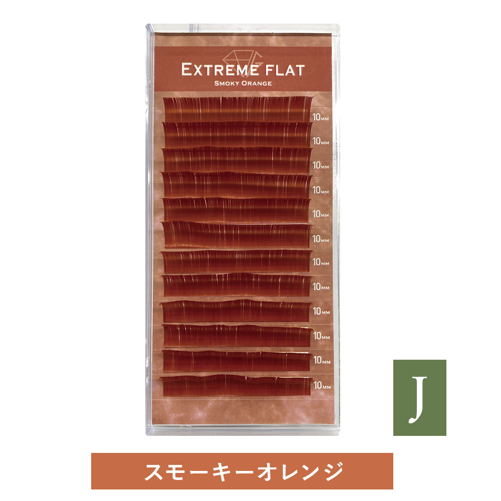 Extreme FLAT Smoky Orange(12列) Jカール [MEF12J_SO]SALE