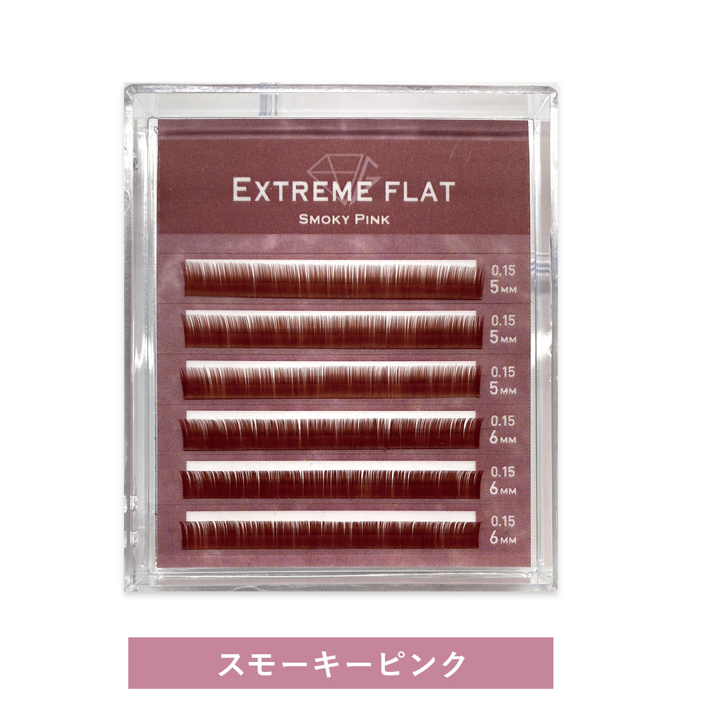 Extreme FLAT Smoky Pink(6列)下まつ毛 [MEF06]SALE