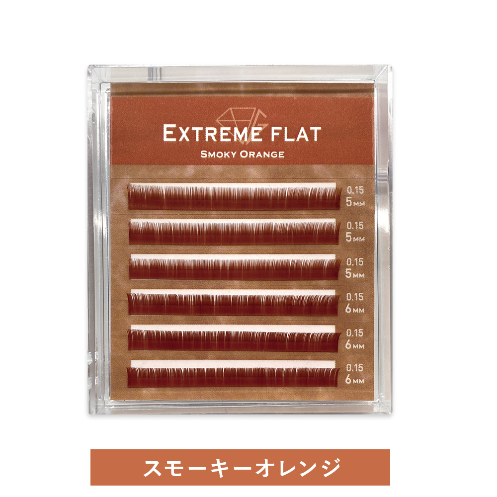 Extreme FLAT Smoky Orange(6列)下まつ毛 [MEF06]SALE