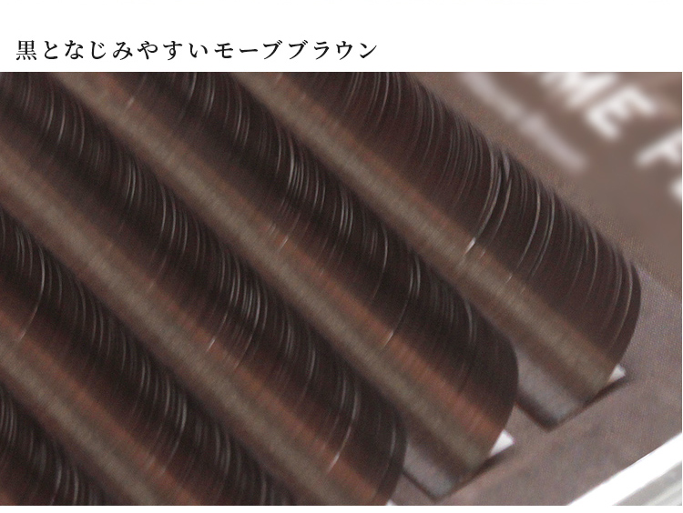 Extreme FLAT Mauve Brown(12列) Cカール [MEF12C_MB] SALE