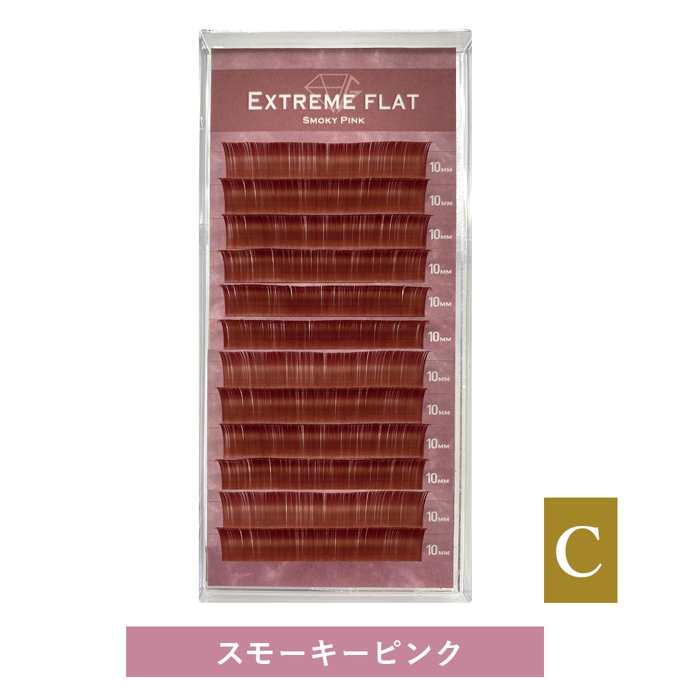 Extreme FLAT Smoky Pink(12列) Cカール [MEF12C_SP]SALE