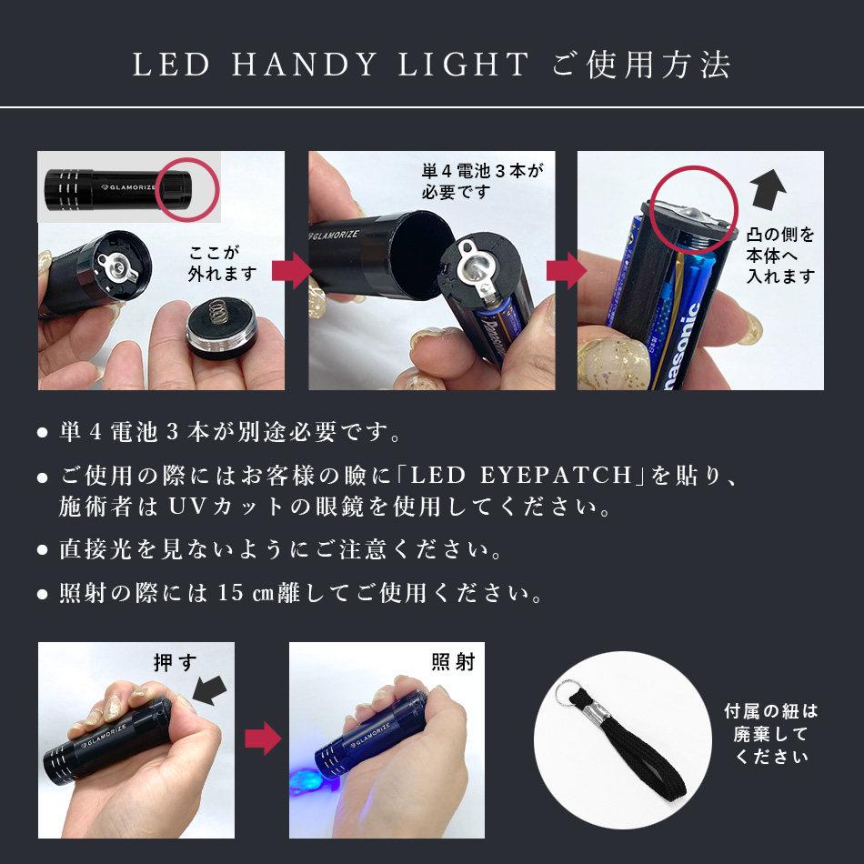 グラマライズハンディライト　GLAMORIZE- LED HANDY LIGHT -[G-LPS]