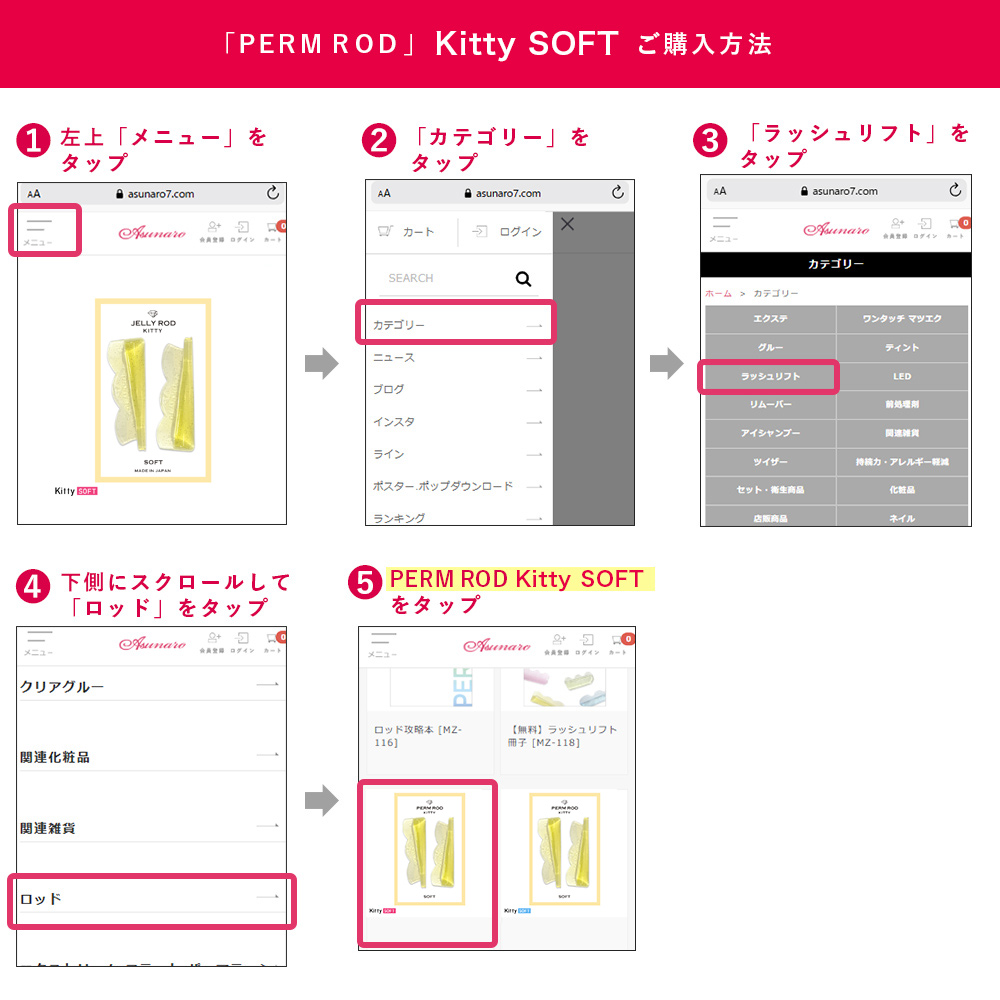 JELLY ROD Kitty SOFT [G-PR06?G-PR08]
