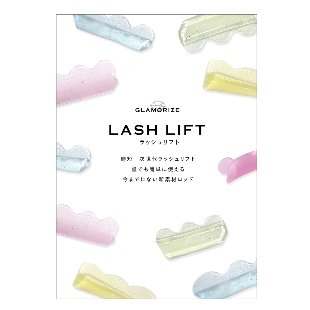 【無料】ラッシュリフト冊子 [MZ-118]SALE