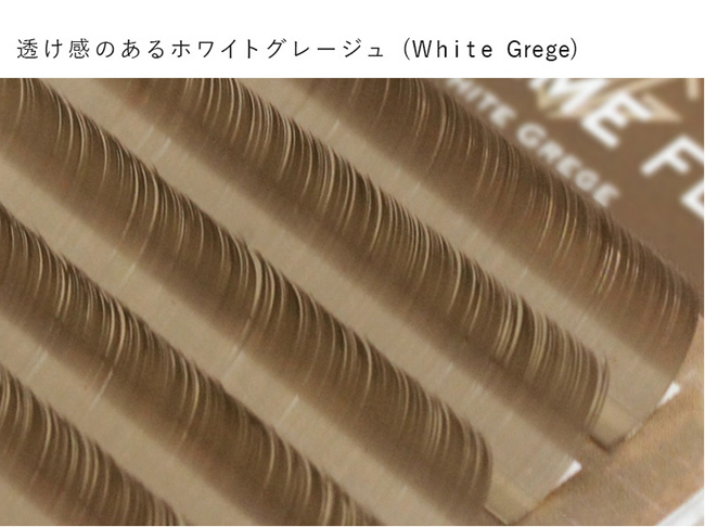 Extreme FLAT White Grege(12列) Dカール [MEF12D_WG]