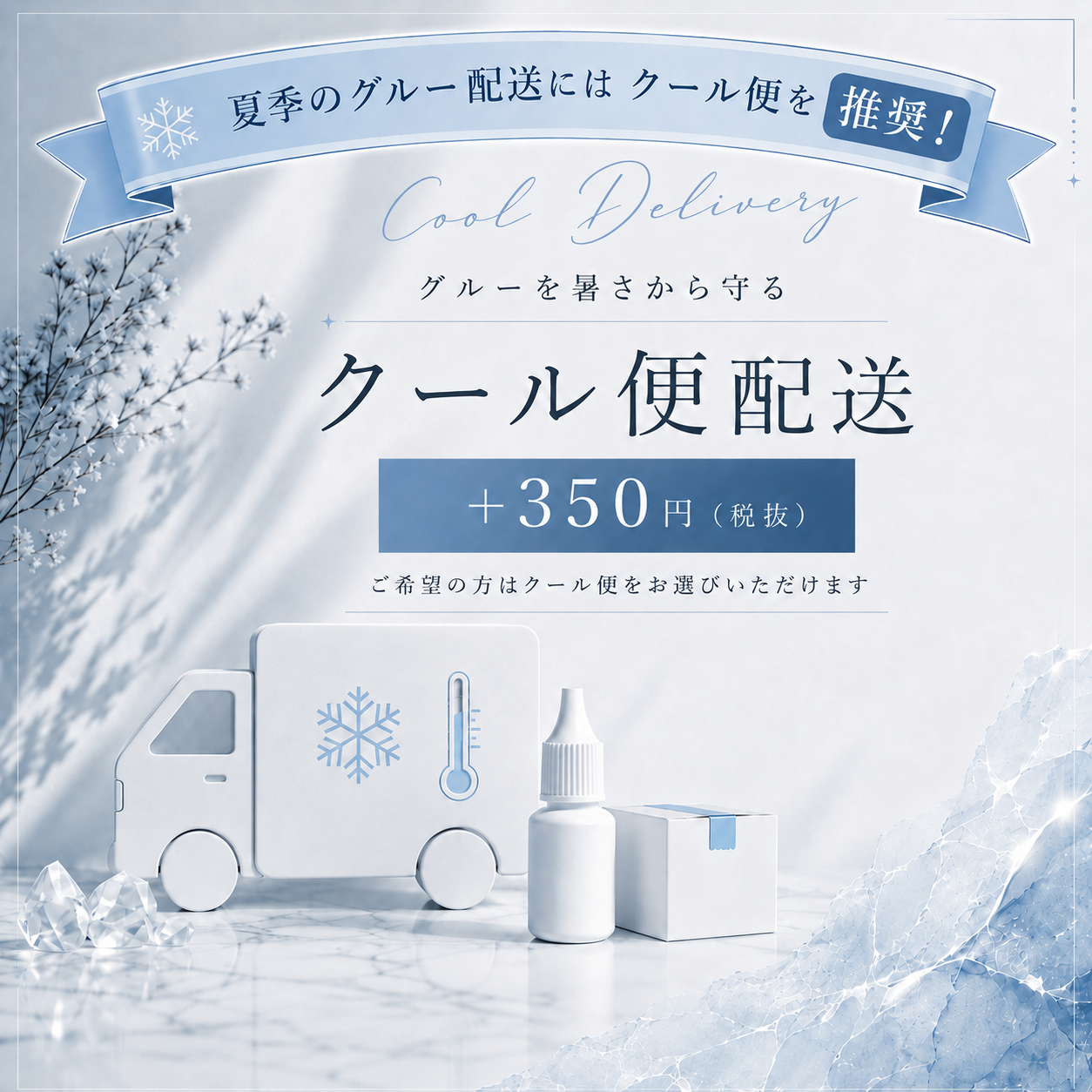 グラマライズ マイルドグルー(GLAMORIZE MILD GLUE) 3mL [MZ-GGM]