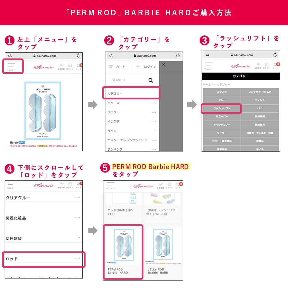 JELLY ROD Barbie HARD [G-PR27G-PR24G-PR25G-PR26]