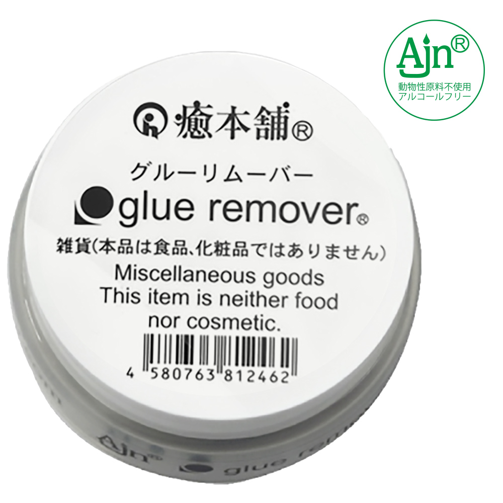 【癒本舗】リムーバー クリームタイプ 業務用 30g [MZ-R30N]SALE
