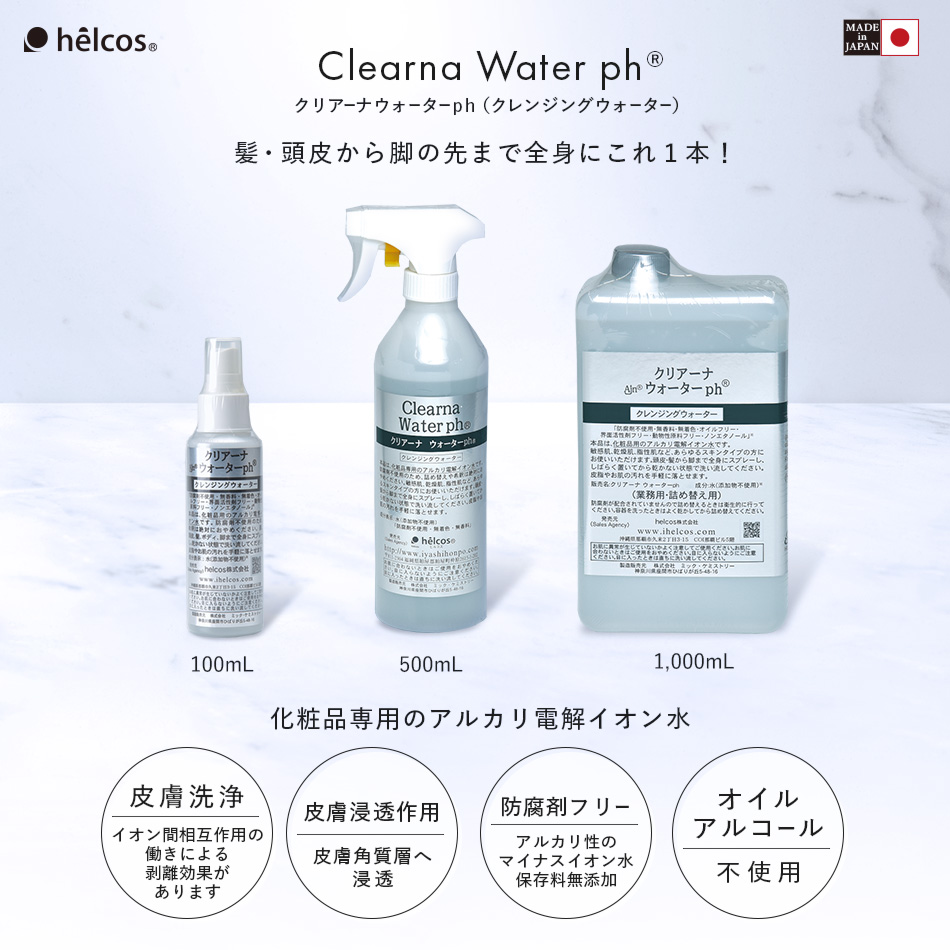 クリアーナ ウォーターph   1000mL (業務用)  [S-042NL]