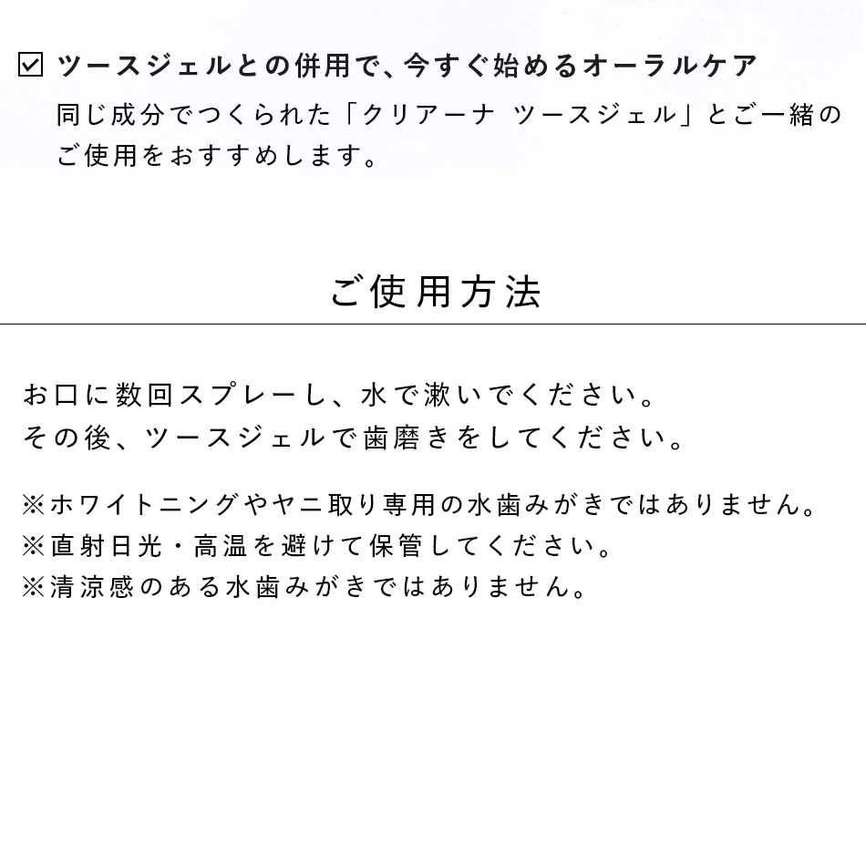クリアーナ ツースウォーター  100mL  [S-063S]  SALE