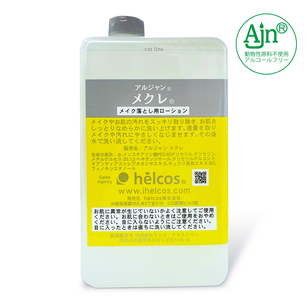 アルジャン メクレ  1000mL   (泡タイプ) (業務用） [N-001SN]